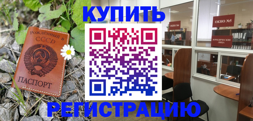 прописка ребенка в Ростовской области