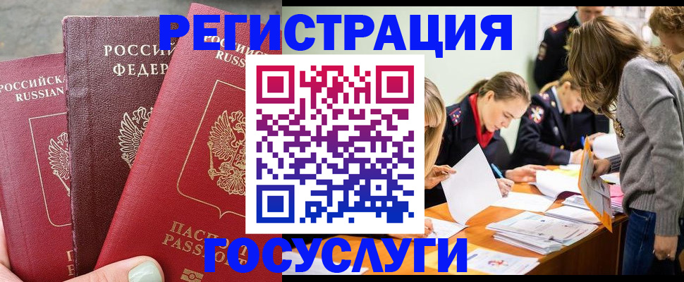 прописка паспорт в Ростовской области