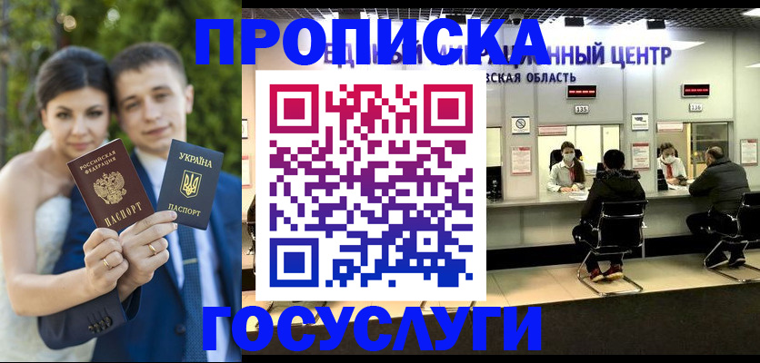 прописка штамп в Ростовской области