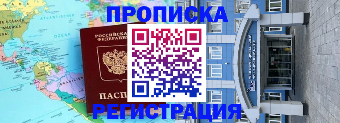 прописка законно в Ростовской области